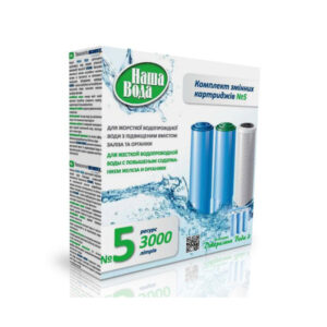CARTUS VALHOH 3TREPTE FILTRARE APA DURA CU FIER NR5 - VALROM - Image 1
